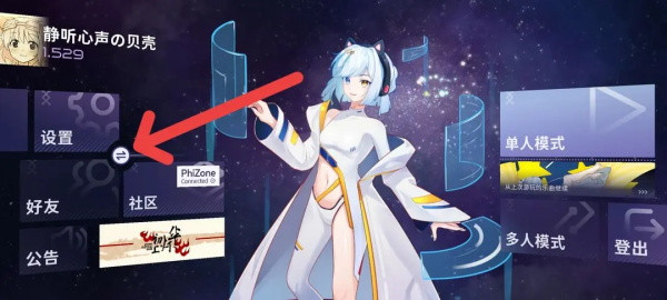 phigrim(taptap测试版)