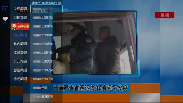 超清电视直播TV电视版