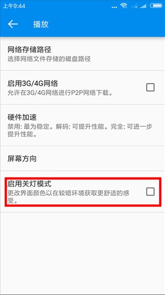 使用教程配图10