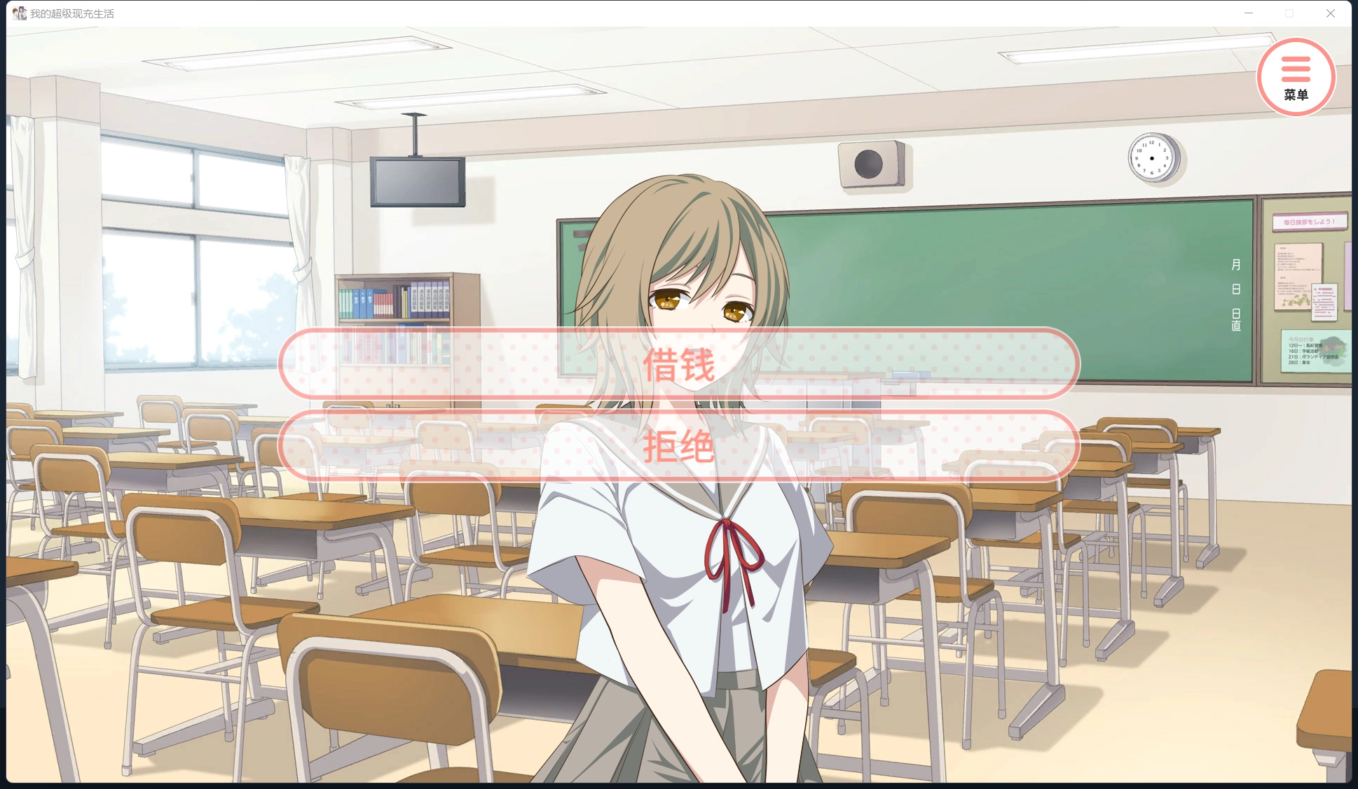 我的超级现充生活手机版