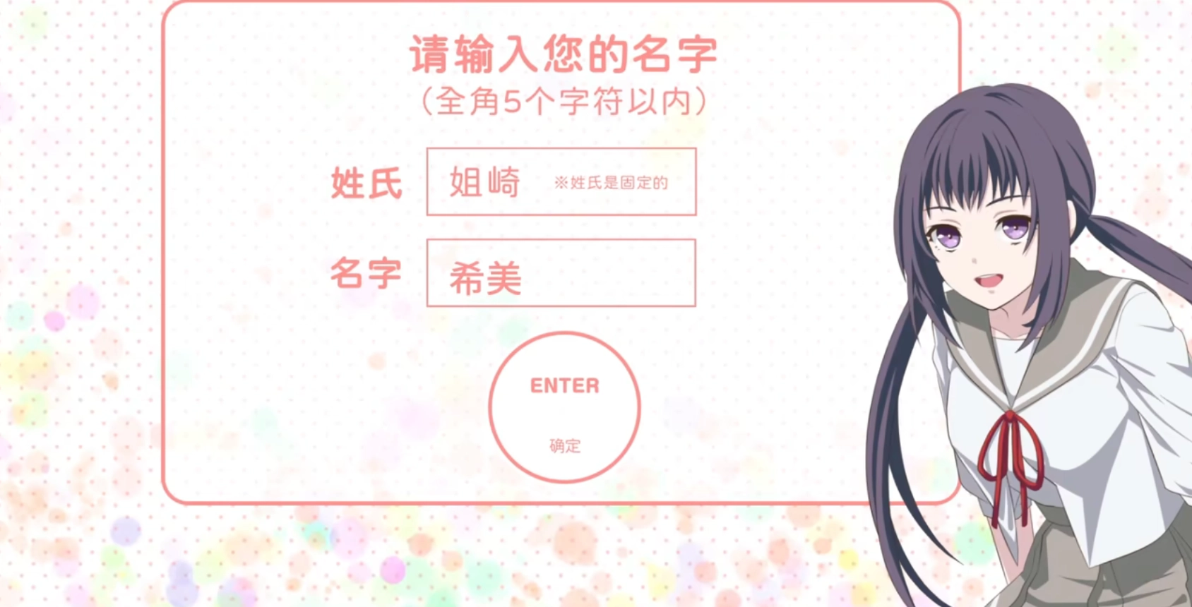 我的超级现充生活