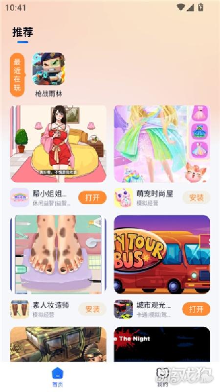 小猫快玩怎么用?-1